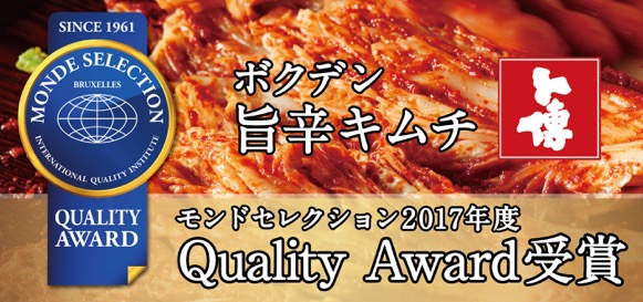 ܥǥ ݿɥ ɥ쥯 2017ǯ Quality Award 